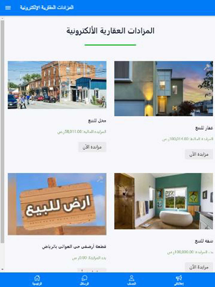 العقار المباشر