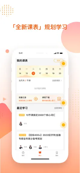 Game screenshot 掌成MBA-MBA/MPAcc考研服务平台 hack