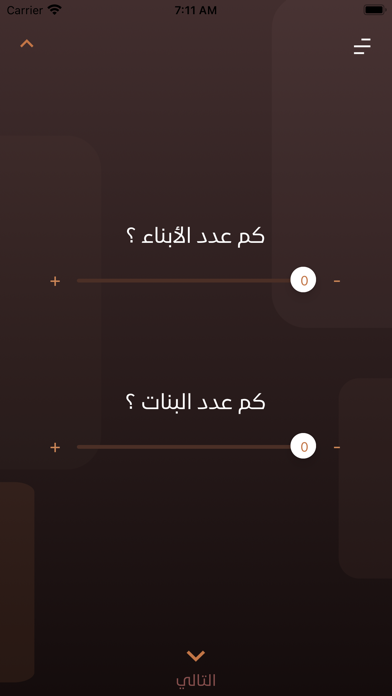 Mawareeth Screenshot