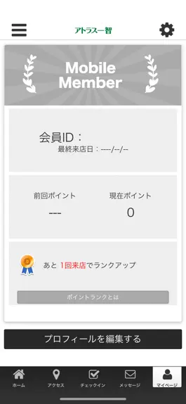 Game screenshot 骨盤矯正 アトラス一智の公式アプリ hack