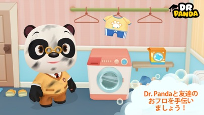 Dr. Pandaバスタイムのおすすめ画像1