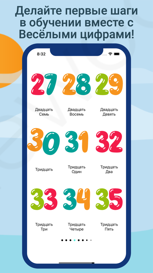 #3. Веселые цифры и числа (iOS) 由: Andrei Leontiev