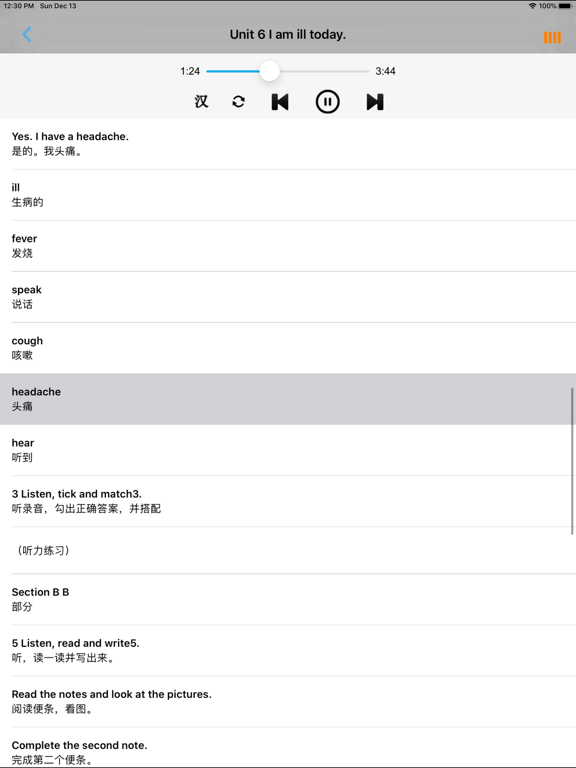 Screenshot #6 pour 湖南山东小学英语六年级上下册