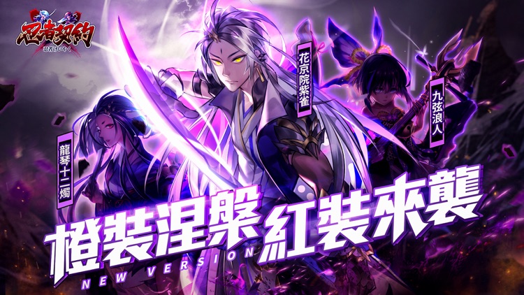 忍者契約