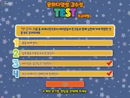 Game screenshot 국제문화 체험센터 퀴즈 hack
