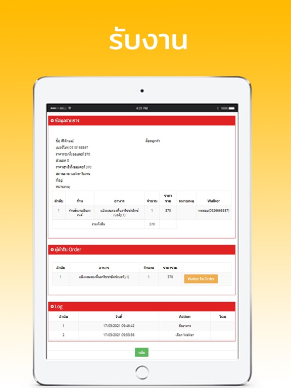 Screenshot #6 pour Jump Express Market