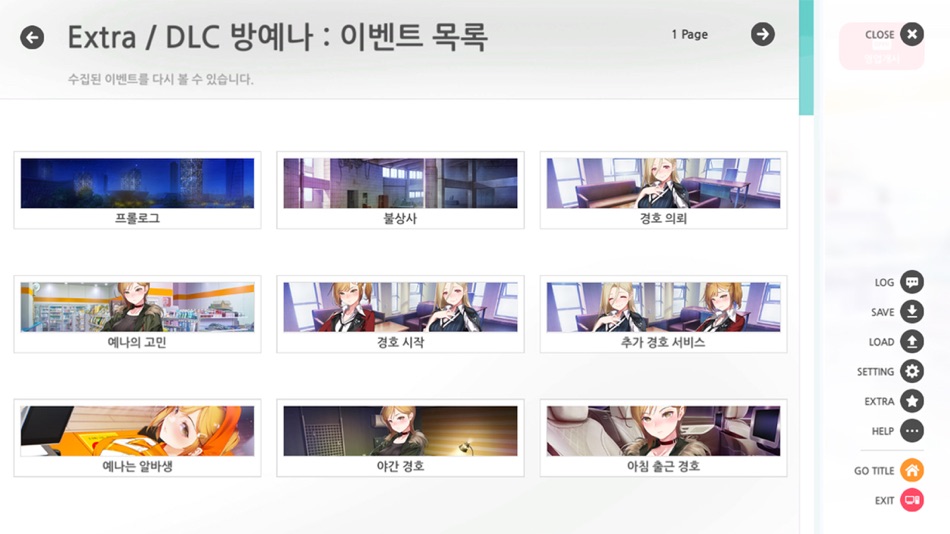 #5. 썸썸 편의점 방예나 After (iOS) 由: talesshop