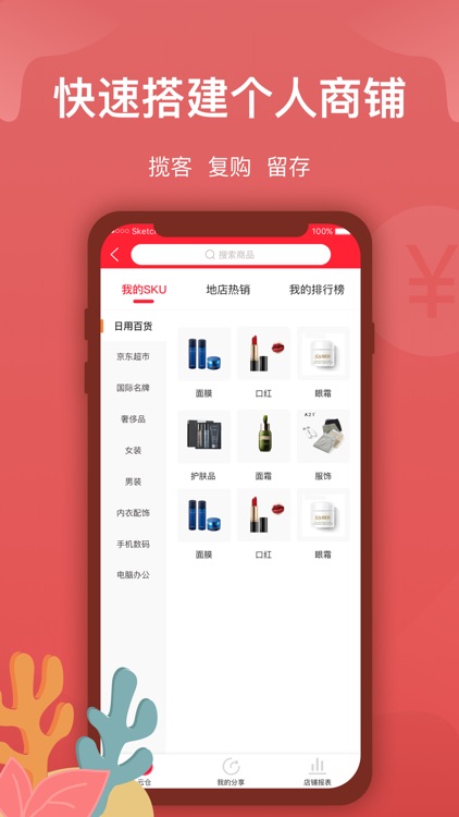 的店 screenshot-3