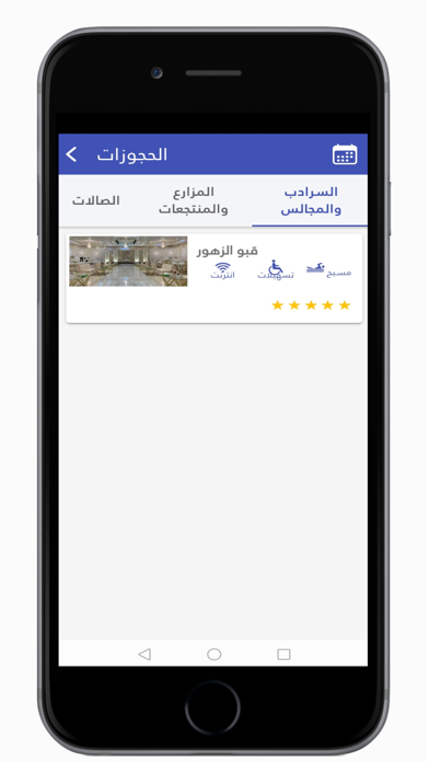 Marsum مرسوم Screenshot