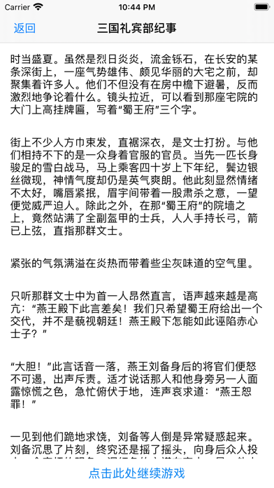 Screenshot #2 pour 矩阵文字
