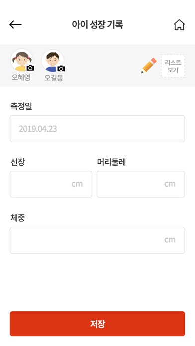 렛플레이 헬스케어 Screenshot