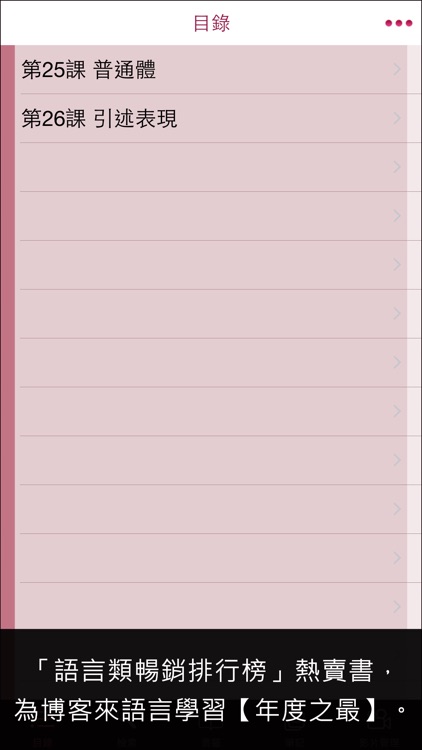 檸檬樹-大家學標準日本語高級本