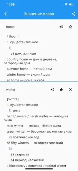 Game screenshot Англо-Русский Словарь 7 в 1 apk