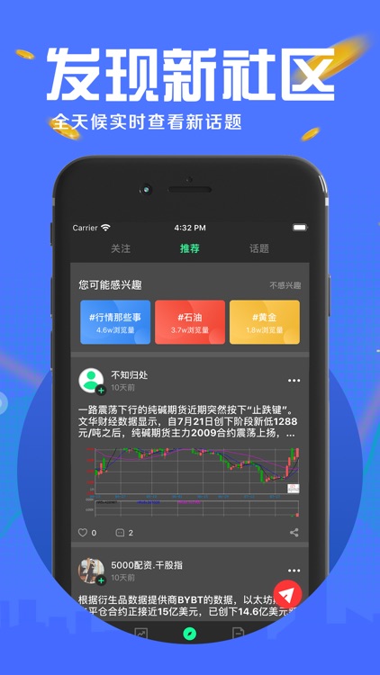 黄金白银-投资行情指数平台