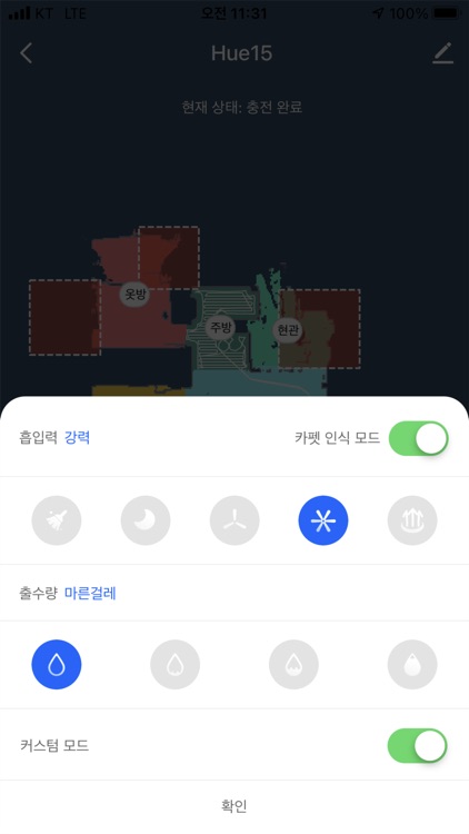 원더스홈 screenshot-3