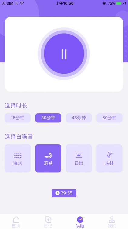 PandaMom screenshot-3