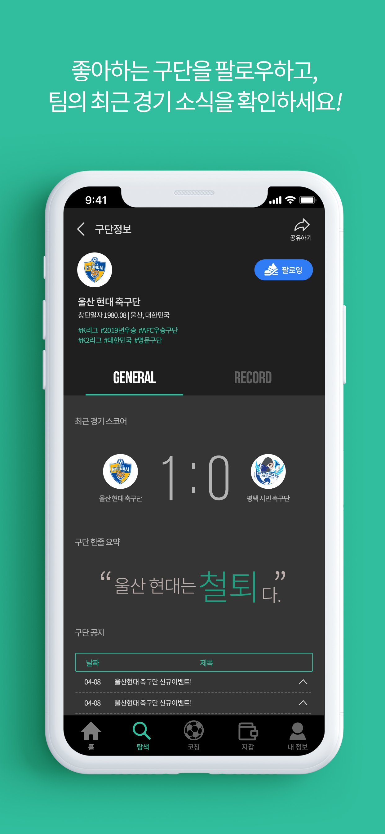 위드 - Project WITH