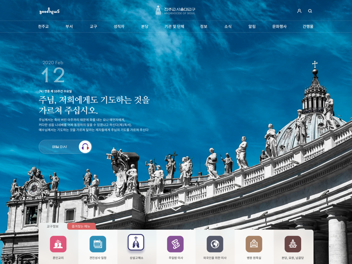 천주교 서울대교구