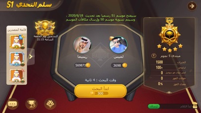 تربيعة بلوت screenshot 3