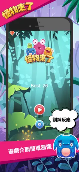 Game screenshot 怪物來了-Monster mod apk