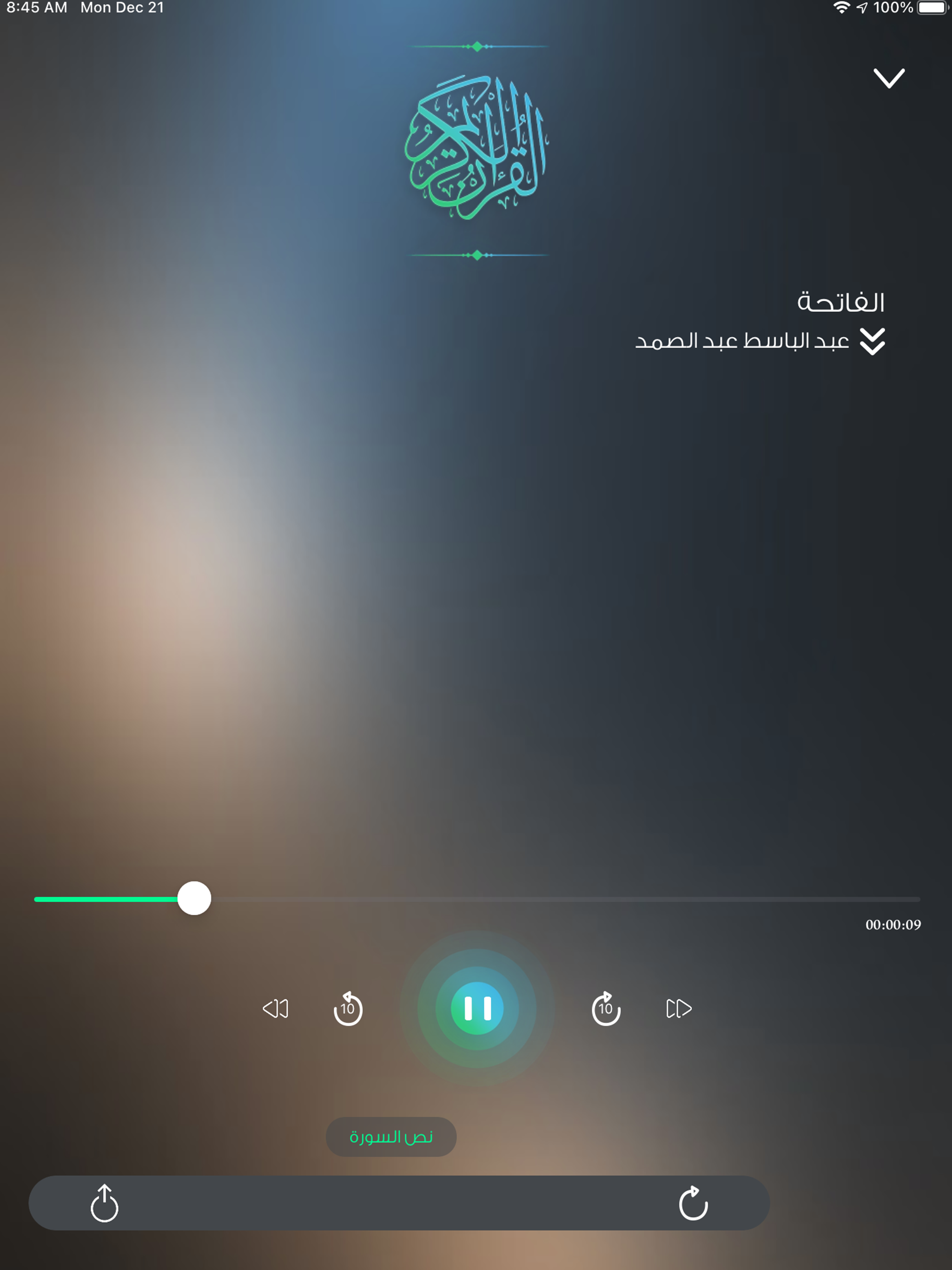 إسلامي screenshot 8