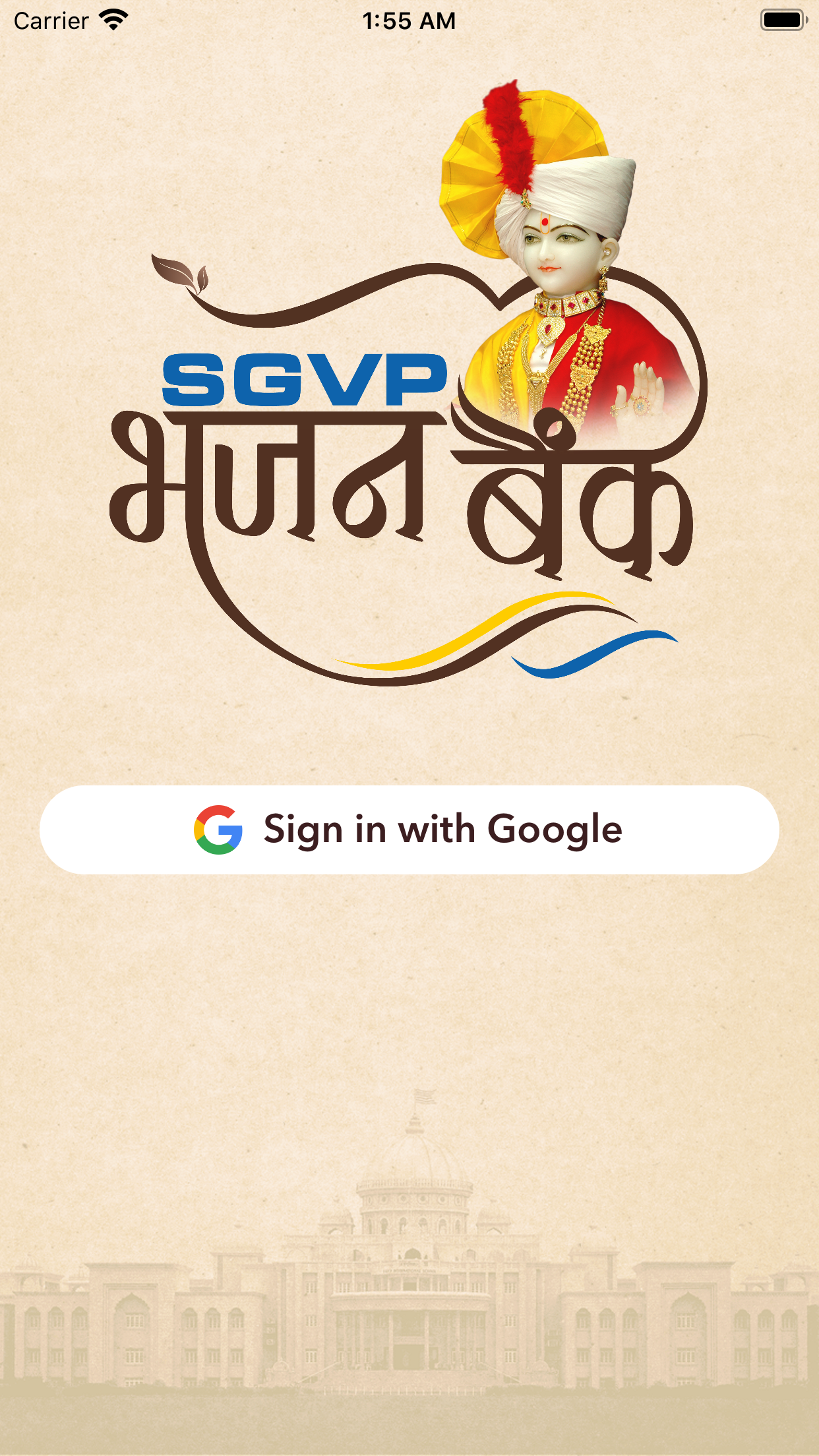 SGVP Bhajan Bank