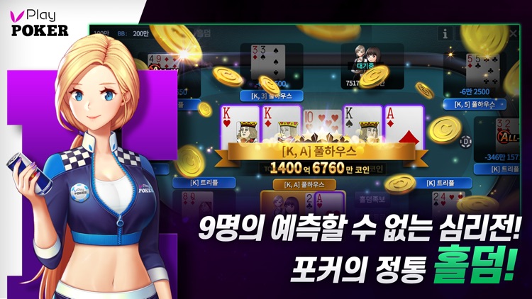 플레이 포커 : 블랙카지노 screenshot-4