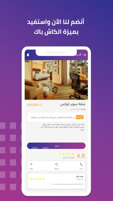 Nestafeed - نستفيد Screenshot