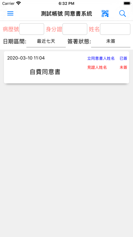 #2. 慈濟電子簽名 (iOS) 由: 佛教慈濟綜合醫院