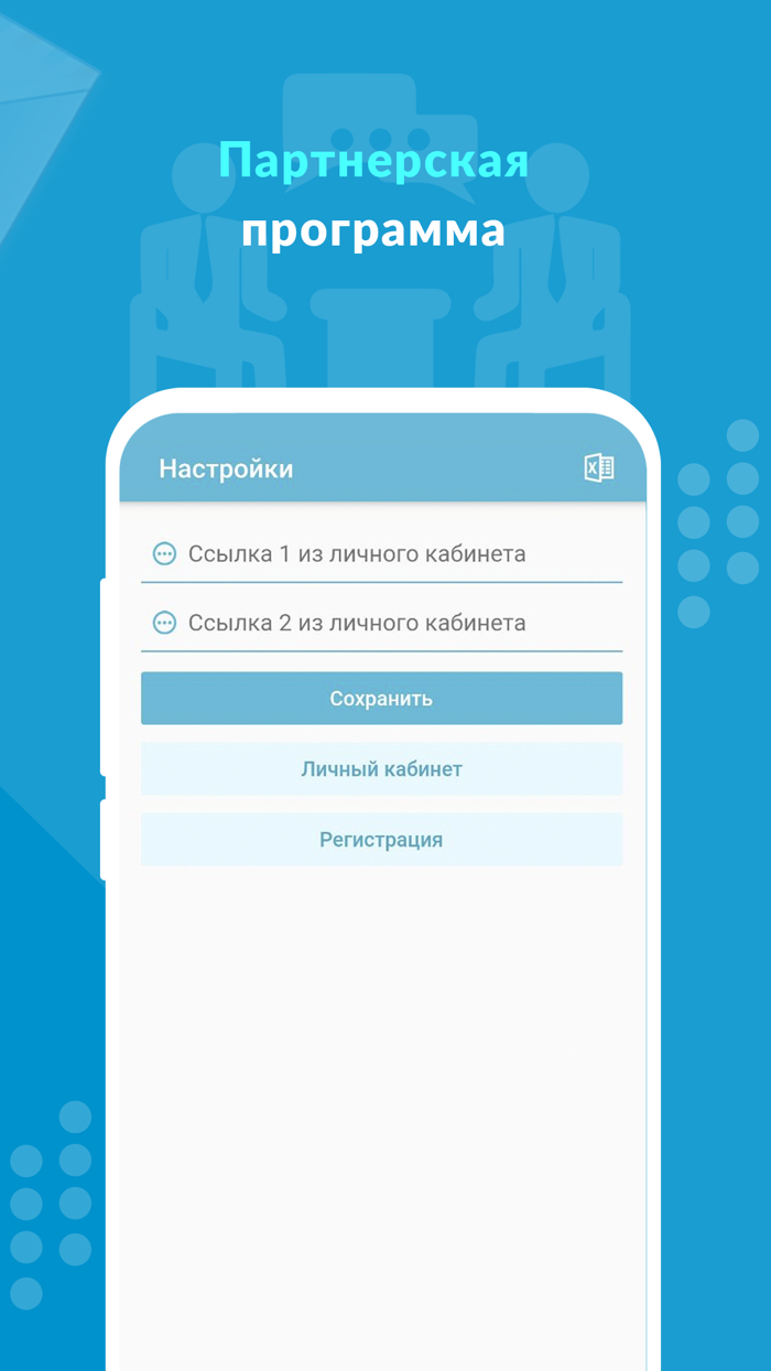 Личный секретарь