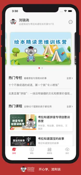 Game screenshot KoalaKnow hack