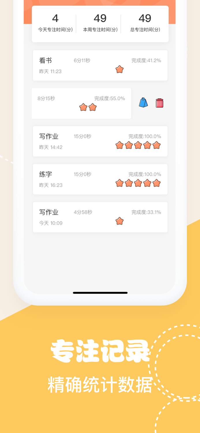 小自律-习惯打卡养成