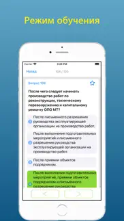 How to cancel & delete Промышленная безопасность Б2.8 3