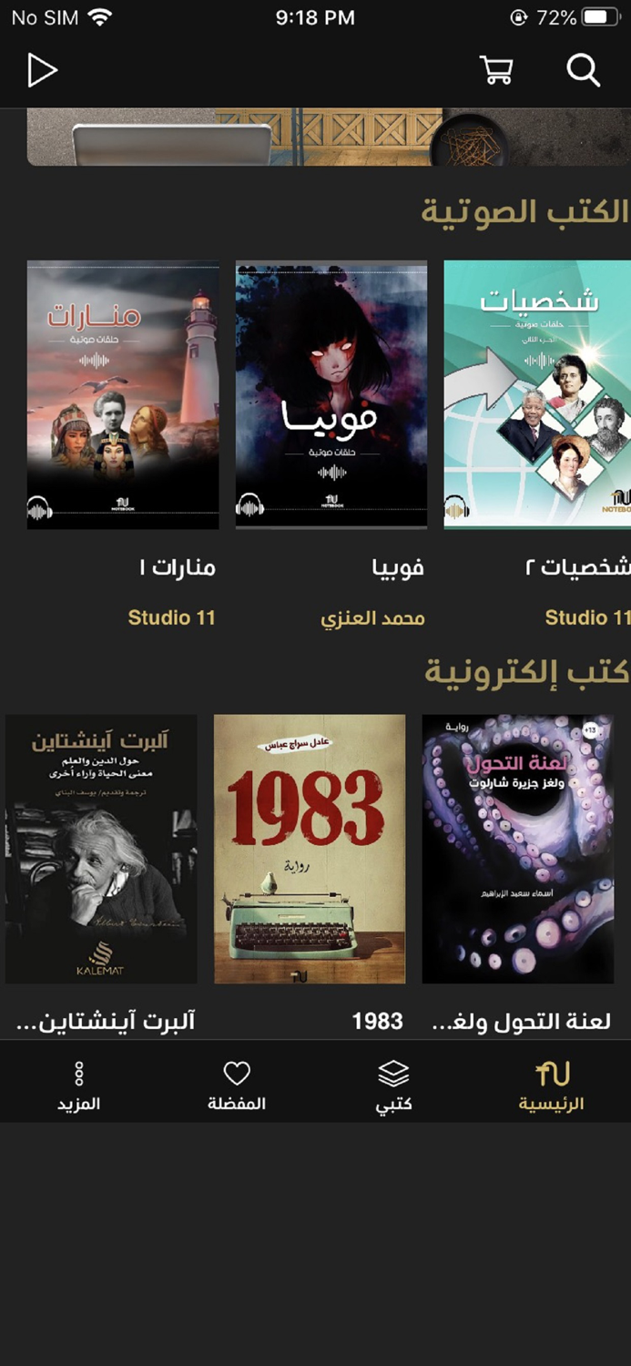 Notebook دار نوت بوك