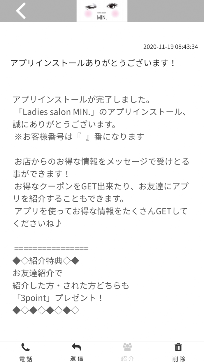 Ladies salon MIN. 【公式アプリ】