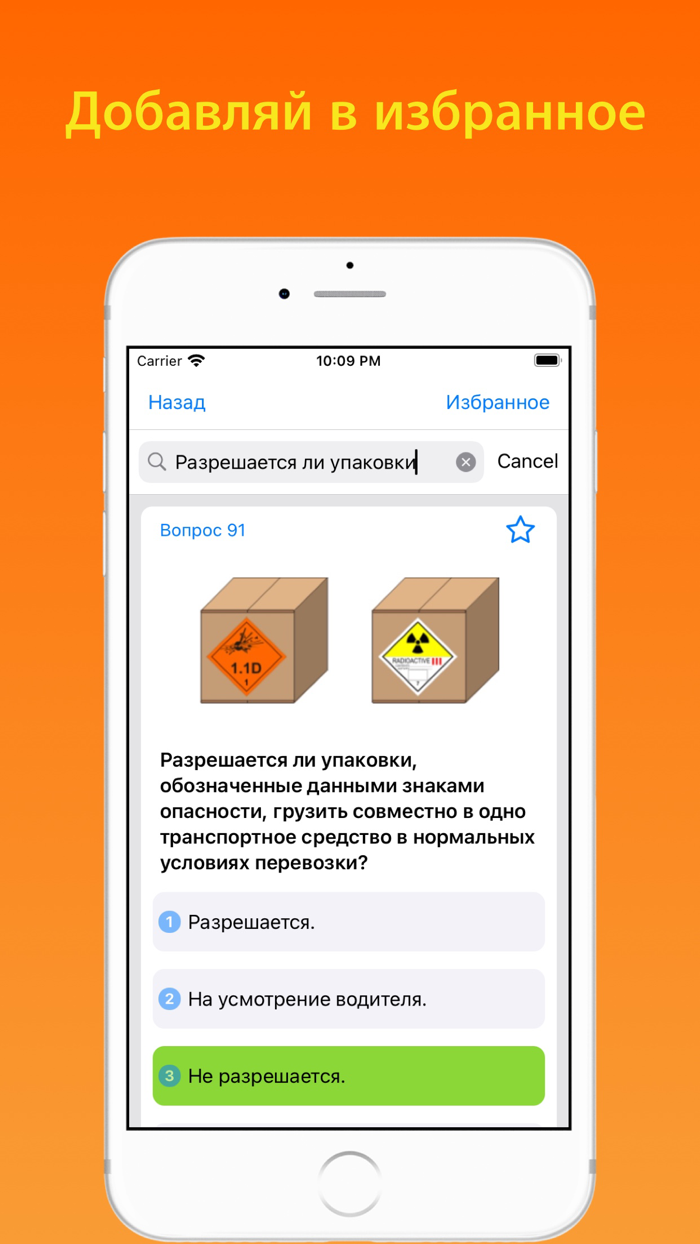 Тесты ДОПОГ 7 класс 2023 год