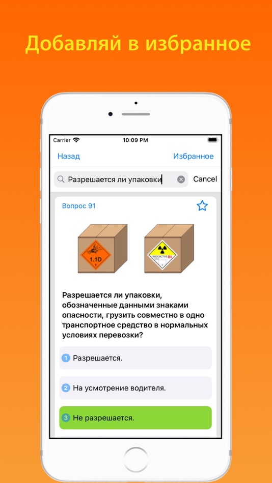 #2. ДОПОГ 7 класс, экзамен (iOS) By: Andrey Andreyev