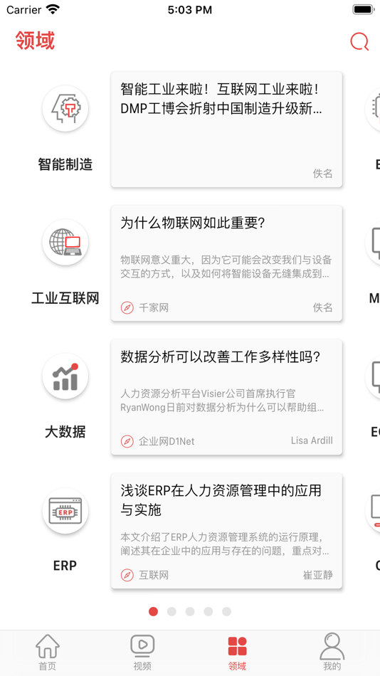#7. 数字化企业网-聚焦智能制造 (iOS) Με: 武汉制信科技有限公司