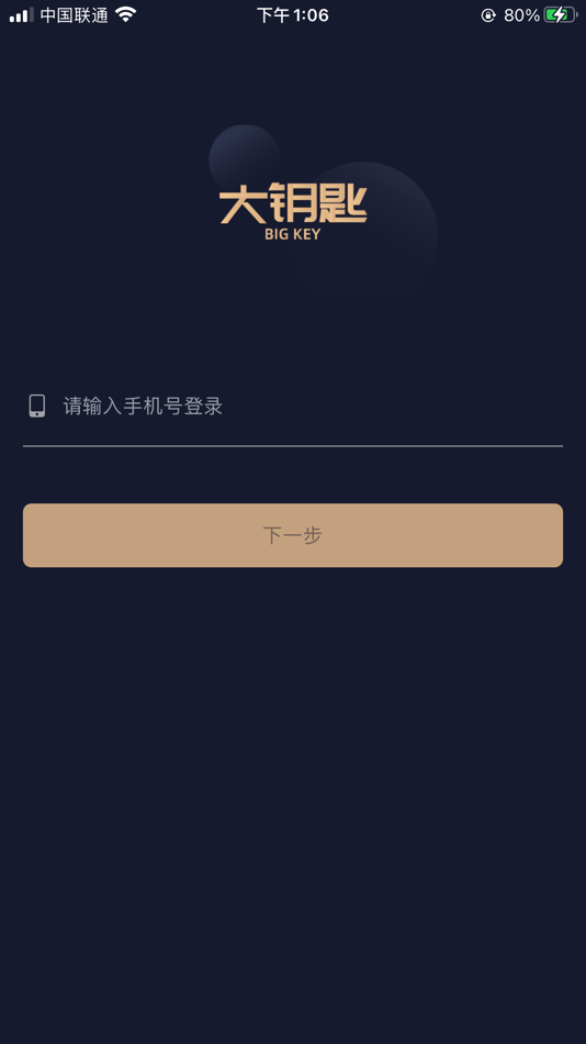#1. 大钥匙 (iOS) 由: 联永智能科技(上海)有限公司