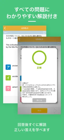 Game screenshot 英検®準2級  資格試験対策問題｜D-Learning apk