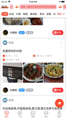 Game screenshot 小蝌蚪社交 mod apk