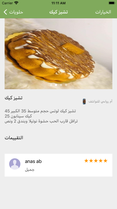 طلبياتي Screenshot