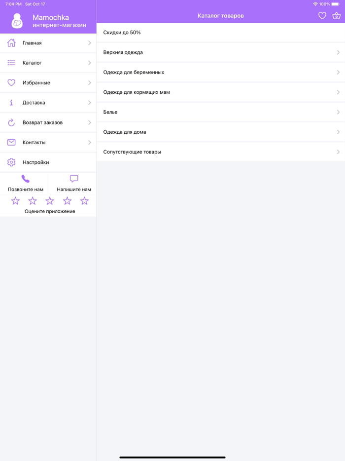 Mamochka - одяг для вагітних