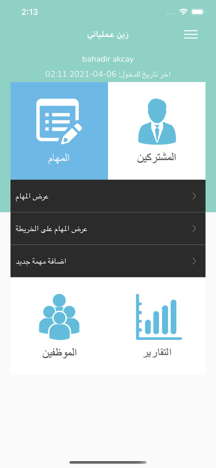 زين عملياتي