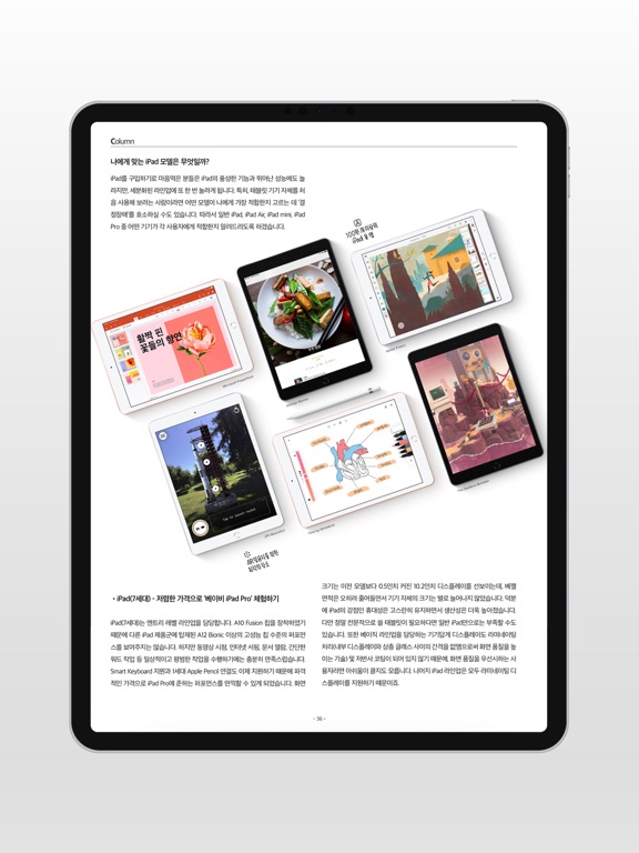 Screenshot #6 pour KMUG Magazine