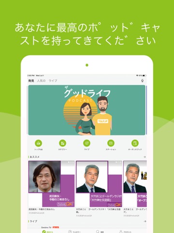 Podbean Podcast App & Playerのおすすめ画像1