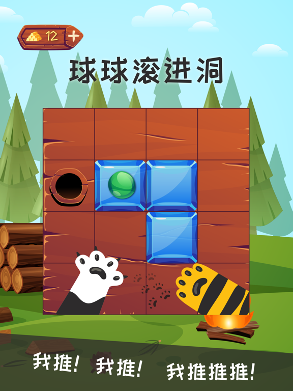 球球滚进洞-球球大作战,滚动方块