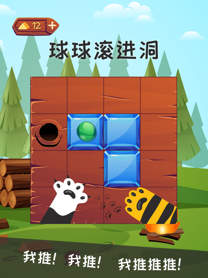 球球滚进洞-球球大作战滚动方块