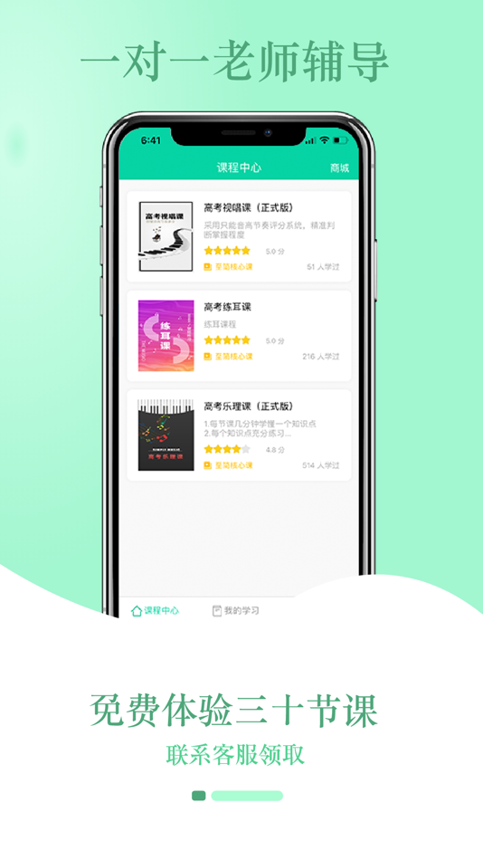 #2. 音符玩家 (iOS) Podle: 湖南多米文化传媒有限公司