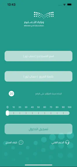 Game screenshot مدرستي - النتائج mod apk